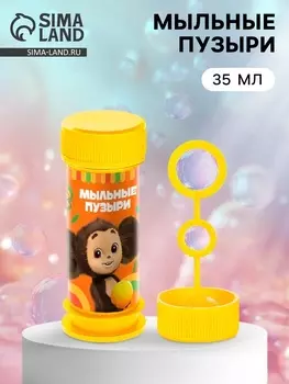 Мыльные пузыри, Чебурашка, 35 мл