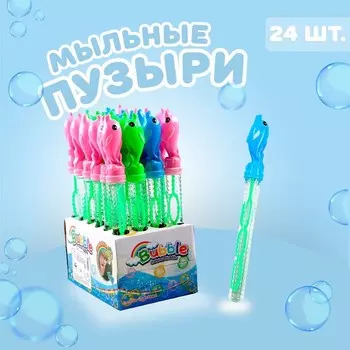 Мыльные пузыри «Дельфины», 26 см