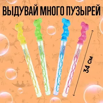 Мыльные пузыри «Динозавр» 95 мл