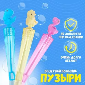 Мыльные пузыри «Дракончики» 11,5 2,2 см, МИКС