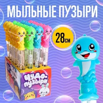 Мыльные пузыри, колба 36 см