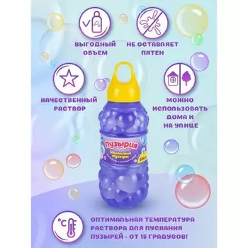 Мыльные пузыри «Пузырия», 500 мл