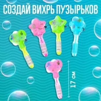 Мыльные пузыри-вентилятор, 30 мл