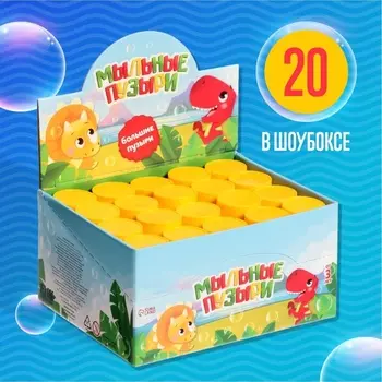 Мыльные пузыри «Забияка», 35 мл, набор 20 шт.