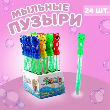Мыльные пузыри «Зверята», 26 см