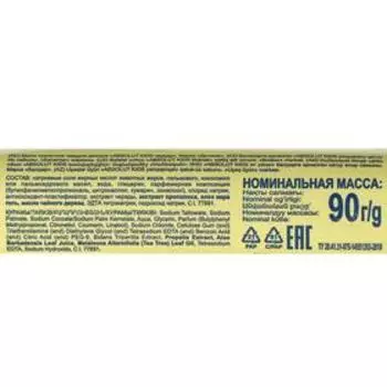 Мыло АБСОЛЮТ Kids, с ароматом череды, 90 г