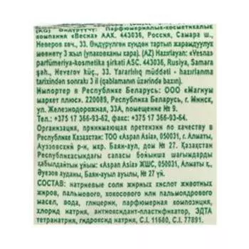 Мыло «Банное», в плёнке, 140 г
