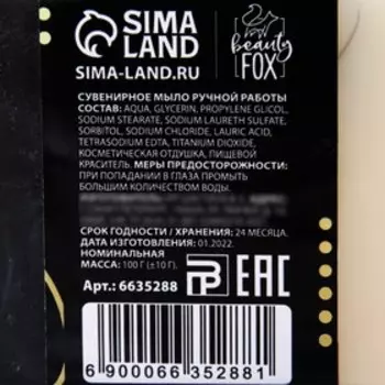 Мыло Boss Lady, розовый перец и амбра