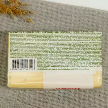 Мыло Целебные Травы Календула, 160 гр