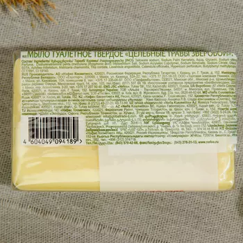 Мыло Целебные травы Зверобой, 160 гр