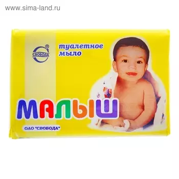 Мыло детское "Малыш" 90 гр