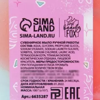 Мыло «Девочка-мечта», бабл-гам