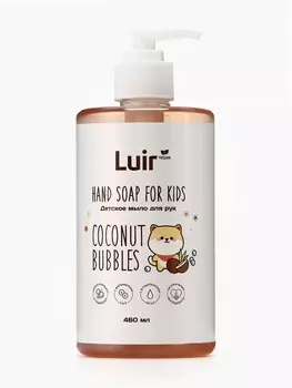 Мыло для рук Luir детское coconut bubbles, 460 мл