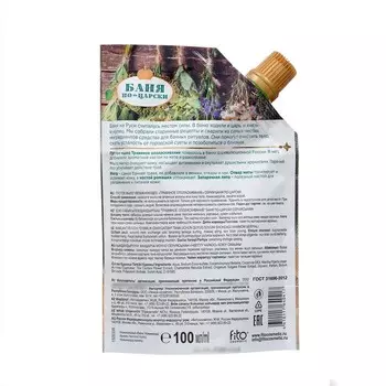 Мыло для тела густое "Баня по-царски" увлажняющее, травяное ополаскивание, 100 мл