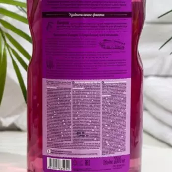 Мыло для волос и тела Удивительная серия Агафьи «Кипрейное», 2 л