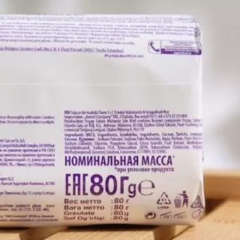 Мыло DURU SOFT SENS " гейпфрут", 80 г