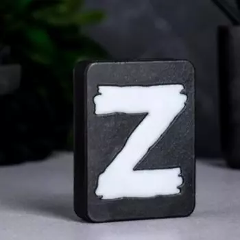Фигурное мыло "Знак Z" белое, 90гр