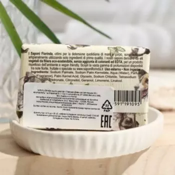 Мыло "FLORINDA", "Lavender", 50 г