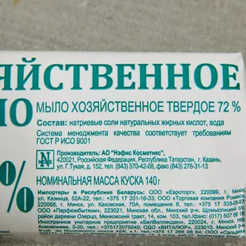 Мыло хозяйственное 72%, 140 г