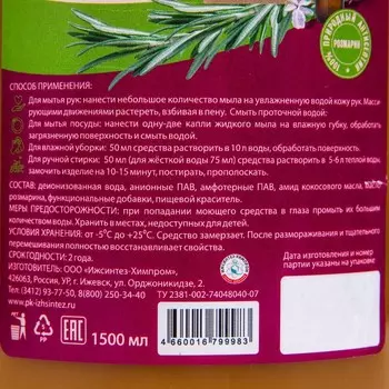 Мыло хозяйственное AFI 1,5 л