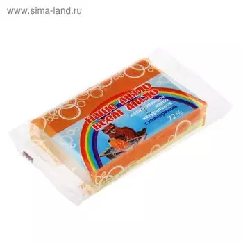 Мыло хозяйственное ГОСТ-30266-2017 72%, глицериновое, в упаковке, 150 г