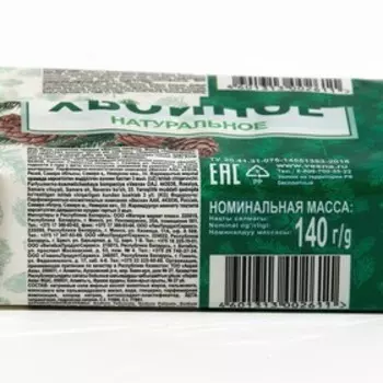 Мыло «Хвойное», в плёнке, 140 г