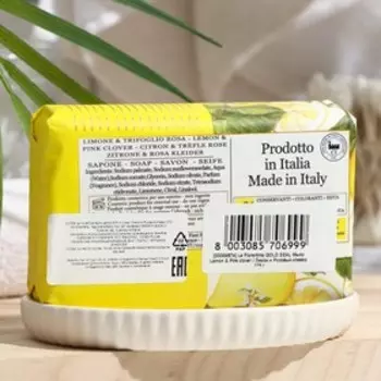 Мыло La Florentina Lemon Pink clover, 275 г