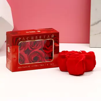 Мыло лепестковое «Расцветай», 6 шт., Чистое счастье