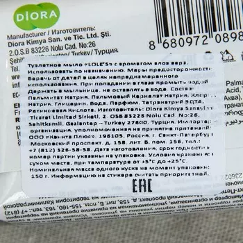 Мыло LOLE'S с глицерином "Алоэ и Вера", 150 г