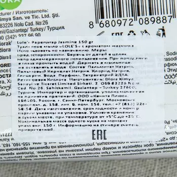 Мыло LOLE'S с глицерином "Жасмин", 150 г