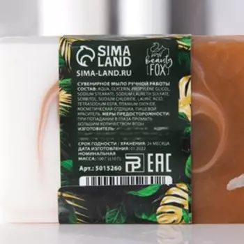 Мыло "Люби, Смейся, Живи! ", с ароматом кокоса