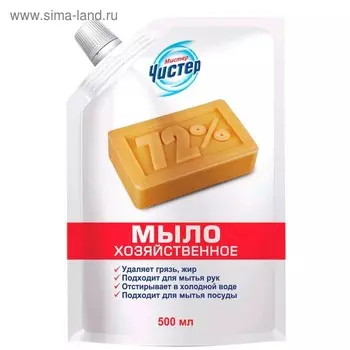 Мыло Мистер Чистер, хозяйственное, дой-пак, жидкое, 500 мл