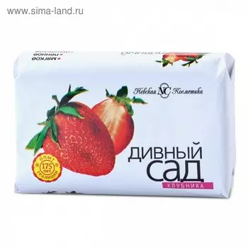 Мыло Невская косметика «Дивный сад», клубника с витаминами, 90 г