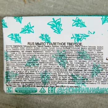 Мыло Ординарное Хвойное, 180 г