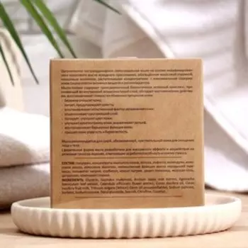 Мыло органическое Flavoila Cosmo кокос, 40 г