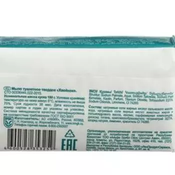 Мыло Оригинальное Хвойное, 180 г