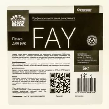 Мыло пенка CleanBox Fay, 5л