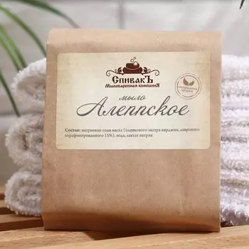 Мыло ручной работы "СпивакЪ", "Алеппское", 100 г