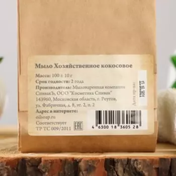 Мыло ручной работы СпивакЪ "Хозяйственное" Кокосовое, 100 г