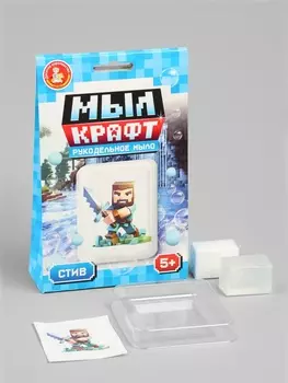 Мыло с картинкой своими руками «Мыл Крафт. Стив», набор для мыловарения