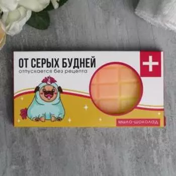 Мыло-шоколад "От серых будней", фруктовый аромат