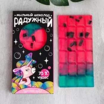 Мыло-шоколад "Радужный", 75 г, арбуз
