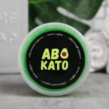 Мыло суфле "Мне нужен авокато", аромат яблока
