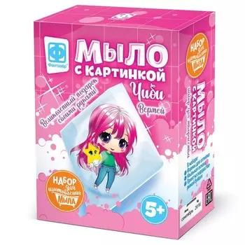 Мыло своими руками, с картинкой «Вермей» с алыми волосами