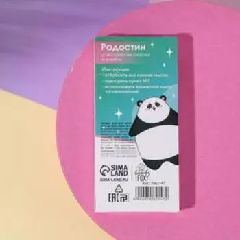 Мыло - таблетки «Радостин», бабл-гам, 70 г