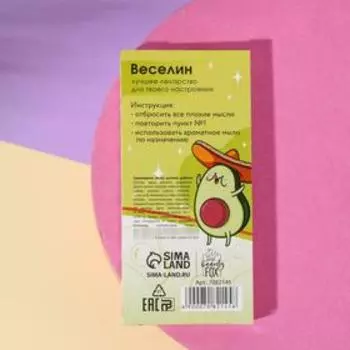 Мыло - таблетки «Веселин», яблочный смузи, 70 г