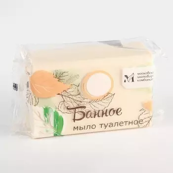 Мыло туалетное 200 гр. "Банное" в цветной обертке флоупак марки Ординарное