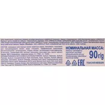 Мыло туалетное Absolut Classic «Нежное», антибактериальное, 90 г