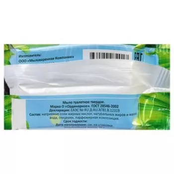 Мыло туалетное «Ароматное» Ландыш, 90 г