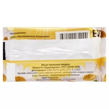 Мыло туалетное «Ароматное» Ромашка, 90 г